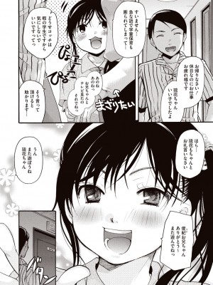 [いとうえい] 召しませ 媚肉フルコース [DL版]_097