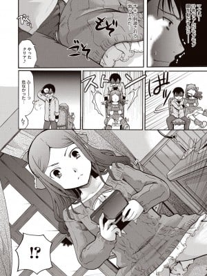 [いとうえい] 召しませ 媚肉フルコース [DL版]_075