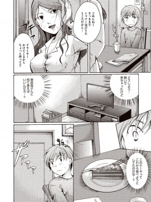 [いとうえい] 召しませ 媚肉フルコース [DL版]_009