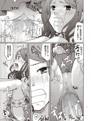 [いとうえい] 召しませ 媚肉フルコース [DL版]_092