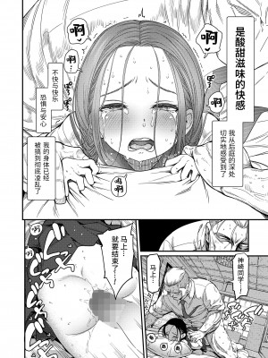 [きゃらだいん] ほどけるおしりのお嬢様 (COMIC LO 2022年11月号) [山猫亭个人汉化] [DL版]_14