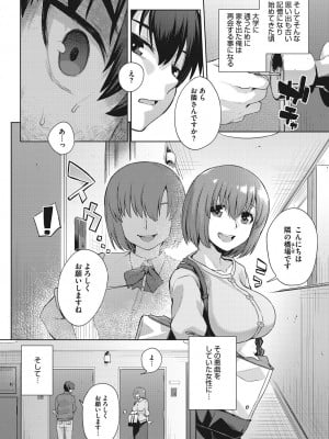 [あかゐろ] おっぱい＠せいぎ [DL版]_004