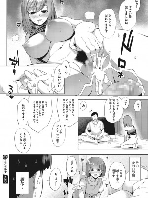 [あかゐろ] おっぱい＠せいぎ [DL版]_086