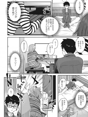 [あかゐろ] おっぱい＠せいぎ [DL版]_088