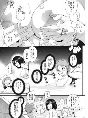 [あかゐろ] おっぱい＠せいぎ [DL版]_047