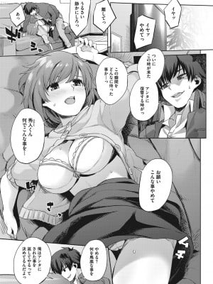 [あかゐろ] おっぱい＠せいぎ [DL版]_005
