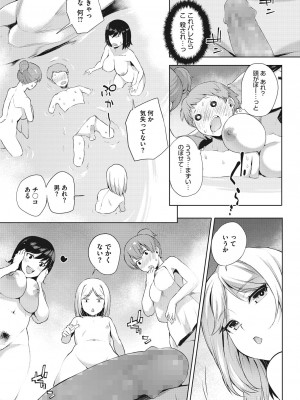 [あかゐろ] おっぱい＠せいぎ [DL版]_049