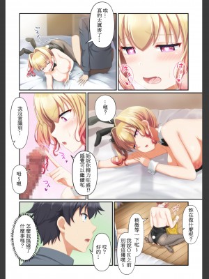 [たわわデリバリー] ウーマンイーツ～夢の美少女宅配アプリ～ [中国翻訳]_43