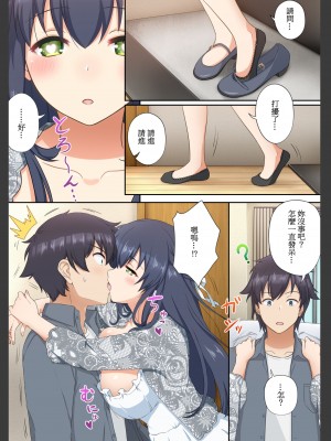 [たわわデリバリー] ウーマンイーツ～夢の美少女宅配アプリ～ [中国翻訳]_13