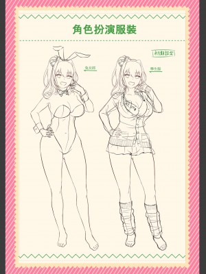 [たわわデリバリー] ウーマンイーツ～夢の美少女宅配アプリ～ [中国翻訳]_60