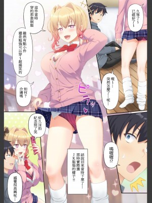 [たわわデリバリー] ウーマンイーツ～夢の美少女宅配アプリ～ [中国翻訳]_44