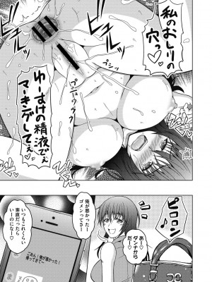 [友永ケンジ] 真夜中は牝の顔 [DL版]_041