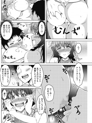 [友永ケンジ] 真夜中は牝の顔 [DL版]_050