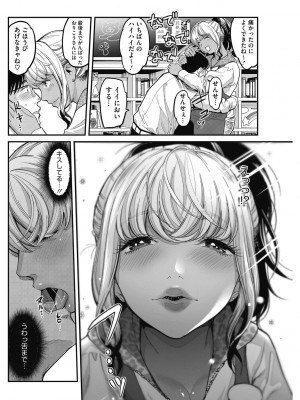 [坂上海] 熱くてせまくて気持ちいいところ。 [DL版]_030