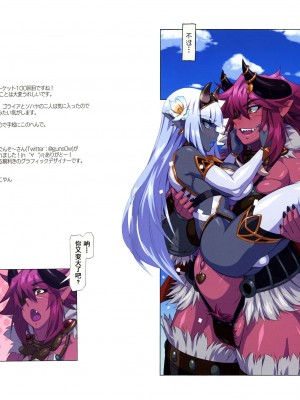(C100) [M屋 (みこやん)] オーガ対ダークエルフ・オーガ繁殖大作戦 [中国翻訳]_27