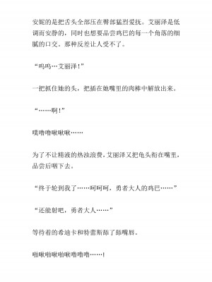 [黒名ユウ、立花オミナ] 異世界ハーレム物語 2 ～王宮美女たちと豪華4P!8P!12P!～  [中国翻訳]_308