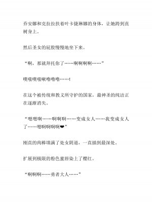 [黒名ユウ、立花オミナ] 異世界ハーレム物語 2 ～王宮美女たちと豪華4P!8P!12P!～  [中国翻訳]_273