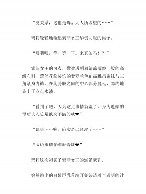 [黒名ユウ、立花オミナ] 異世界ハーレム物語 2 ～王宮美女たちと豪華4P!8P!12P!～  [中国翻訳]_326