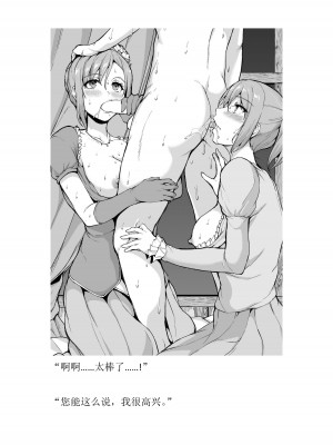 [黒名ユウ、立花オミナ] 異世界ハーレム物語 2 ～王宮美女たちと豪華4P!8P!12P!～  [中国翻訳]_201