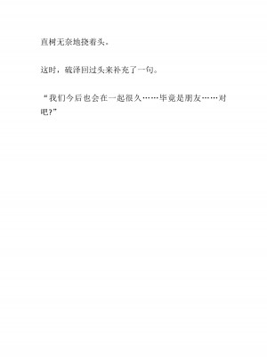 [黒名ユウ、立花オミナ] 異世界ハーレム物語 2 ～王宮美女たちと豪華4P!8P!12P!～  [中国翻訳]_450
