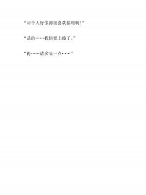 [黒名ユウ、立花オミナ] 異世界ハーレム物語 2 ～王宮美女たちと豪華4P!8P!12P!～  [中国翻訳]_277