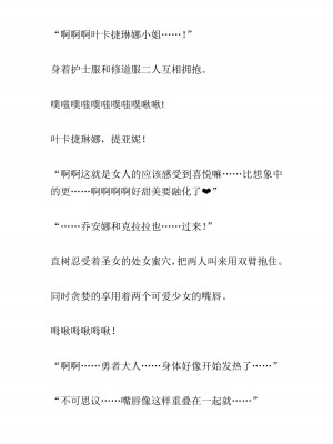 [黒名ユウ、立花オミナ] 異世界ハーレム物語 2 ～王宮美女たちと豪華4P!8P!12P!～  [中国翻訳]_276