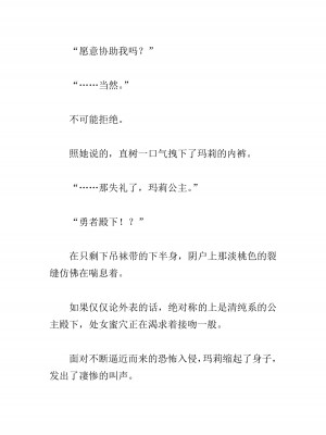 [黒名ユウ、立花オミナ] 異世界ハーレム物語 2 ～王宮美女たちと豪華4P!8P!12P!～  [中国翻訳]_350