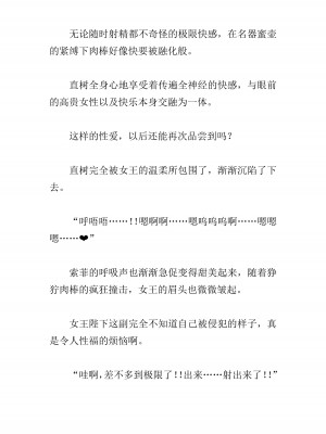 [黒名ユウ、立花オミナ] 異世界ハーレム物語 2 ～王宮美女たちと豪華4P!8P!12P!～  [中国翻訳]_336