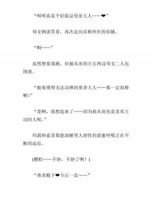 [黒名ユウ、立花オミナ] 異世界ハーレム物語 2 ～王宮美女たちと豪華4P!8P!12P!～  [中国翻訳]_394