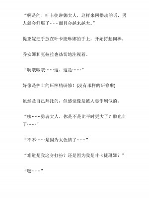 [黒名ユウ、立花オミナ] 異世界ハーレム物語 2 ～王宮美女たちと豪華4P!8P!12P!～  [中国翻訳]_267