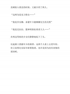 [黒名ユウ、立花オミナ] 異世界ハーレム物語 2 ～王宮美女たちと豪華4P!8P!12P!～  [中国翻訳]_243