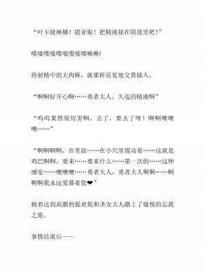 [黒名ユウ、立花オミナ] 異世界ハーレム物語 2 ～王宮美女たちと豪華4P!8P!12P!～  [中国翻訳]_279
