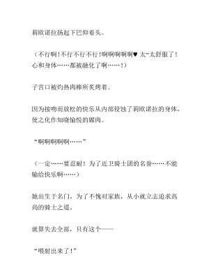 [黒名ユウ、立花オミナ] 異世界ハーレム物語 2 ～王宮美女たちと豪華4P!8P!12P!～  [中国翻訳]_158