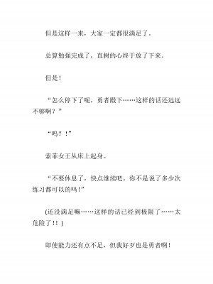 [黒名ユウ、立花オミナ] 異世界ハーレム物語 2 ～王宮美女たちと豪華4P!8P!12P!～  [中国翻訳]_390