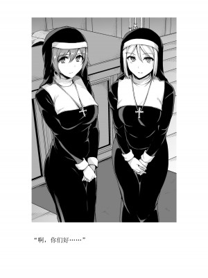 [黒名ユウ、立花オミナ] 異世界ハーレム物語 2 ～王宮美女たちと豪華4P!8P!12P!～  [中国翻訳]_244