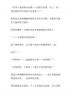 [黒名ユウ、立花オミナ] 異世界ハーレム物語 2 ～王宮美女たちと豪華4P!8P!12P!～  [中国翻訳]_293