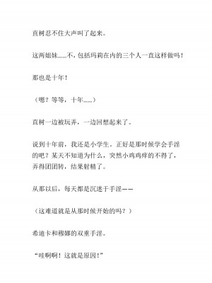 [黒名ユウ、立花オミナ] 異世界ハーレム物語 2 ～王宮美女たちと豪華4P!8P!12P!～  [中国翻訳]_198