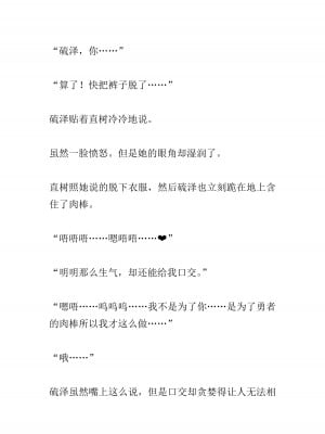 [黒名ユウ、立花オミナ] 異世界ハーレム物語 2 ～王宮美女たちと豪華4P!8P!12P!～  [中国翻訳]_435