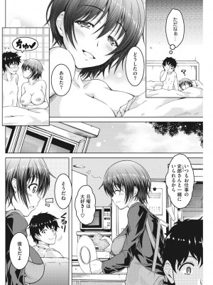 [友永ケンジ] 匹婦の過去、妻びらか。 [DL版]_090