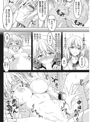 [友永ケンジ] 匹婦の過去、妻びらか。 [DL版]_016
