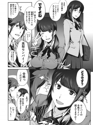 [有沢柾春] 童貞食べちゃいました [DL版]_04