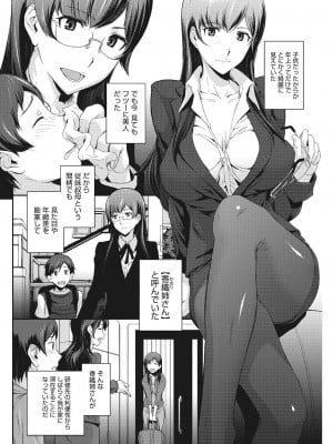 [有沢柾春] 童貞食べちゃいました [DL版]_52