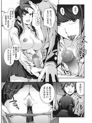 [有沢柾春] 童貞食べちゃいました [DL版]_11