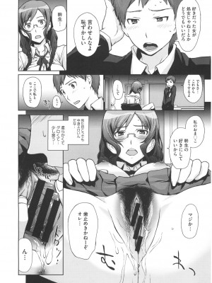 [有沢柾春] 童貞食べちゃいました [DL版]_30