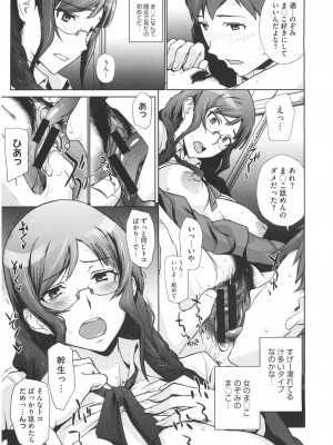[有沢柾春] 童貞食べちゃいました [DL版]_31