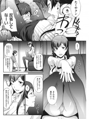 [有沢柾春] 童貞食べちゃいました [DL版]_56