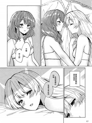 (CIECLE Space Meeting 1st) [ヨアケ行燈 (かうちぽてと)] つばさのはえたあなた｜長有翅膀的妳 (BanG Dream!) [EZR個人漢化]_16