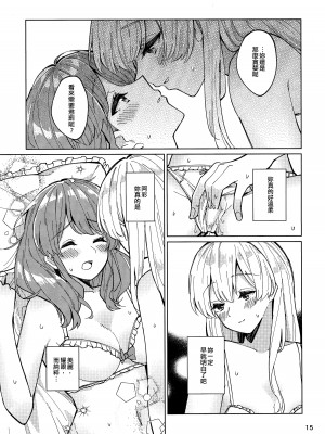(CIECLE Space Meeting 1st) [ヨアケ行燈 (かうちぽてと)] つばさのはえたあなた｜長有翅膀的妳 (BanG Dream!) [EZR個人漢化]_14