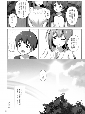 (C100) [かずみ屋 (有栖かずみ)] 千雪お姉さんがやさしく搾り取っちゃう本 (アイドルマスター シャイニーカラーズ)_27