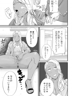 [汐乃コウ] 淫乱女教師と僕 [DL版]_119